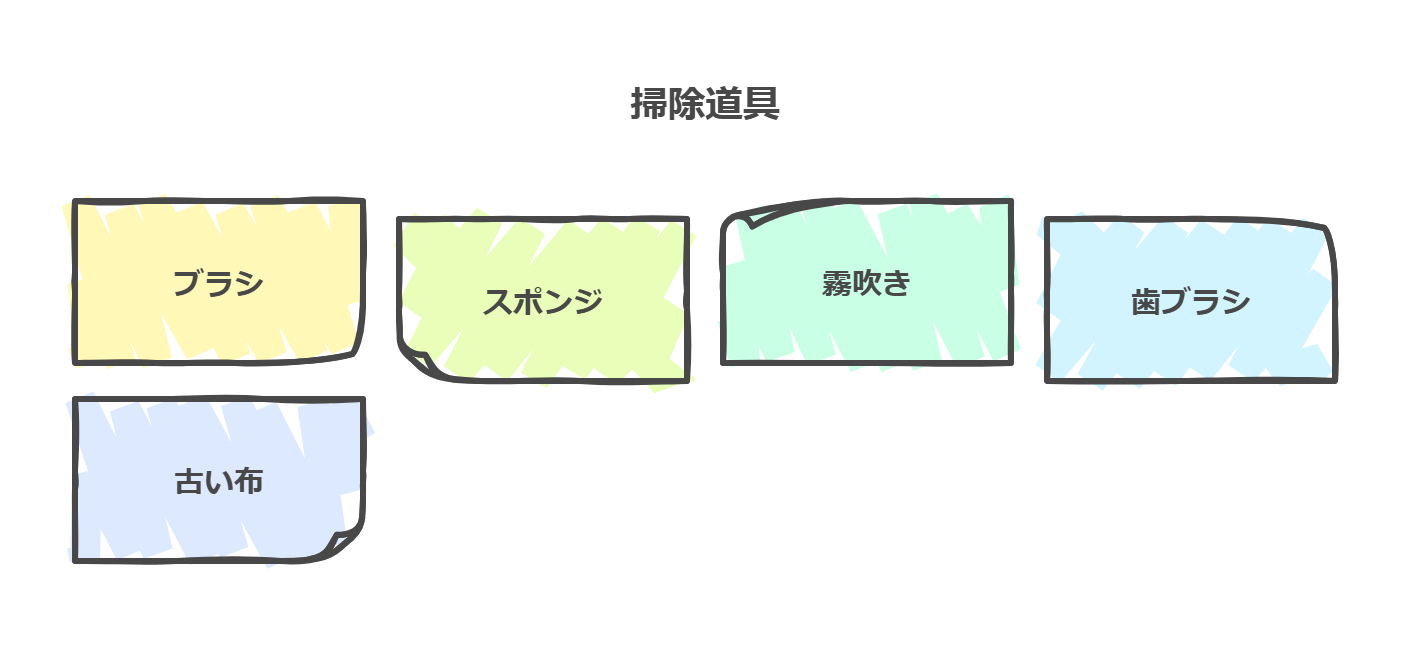 100均で揃える！サッシ掃除に使える便利グッズ